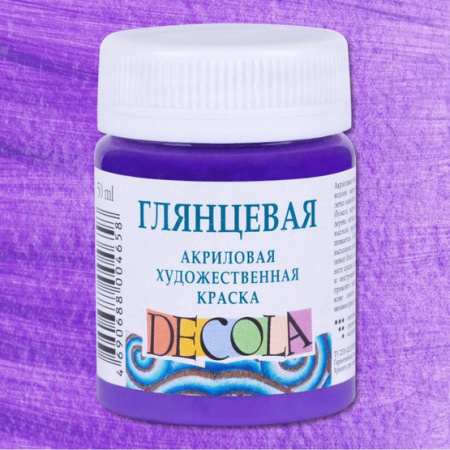 Акриловая краска глянцевая Фиолетовая 50мл Decola