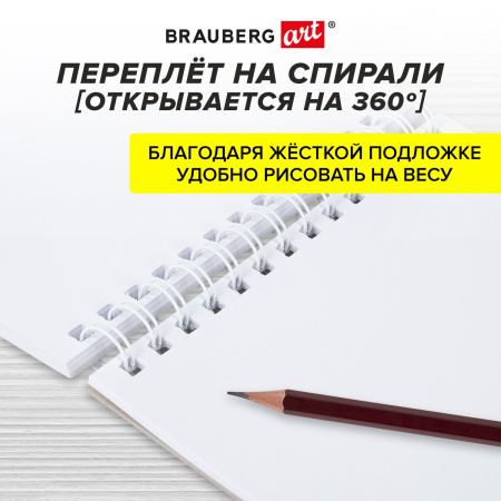 Скетчбук для маркеров, бумага 160 г/м2, 190х190 мм, 50 л., гребень, подложка, BRAUBERG ART, "Кеды", 115078 - Альбомы, скетчбуки и бумага для графики и эскизов