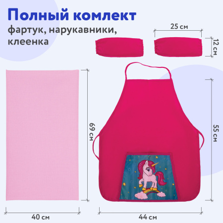 Набор для уроков труда ЮНЛАНДИЯ, клеенка ПВХ, фартук с нарукавниками, "Neon unicorn", 270197 - Аксессуары для рисования