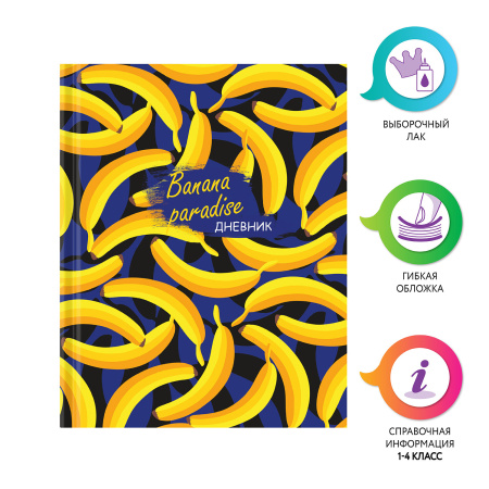 Дневник 1-4 класс 48 л., гибкая обложка, ЮНЛАНДИЯ, выборочный лак, с подсказом, "Banana", 106343 - Дневники для младших классов