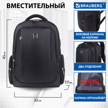 Рюкзак BRAUBERG FUNCTIONAL универсальный с отделением для ноутбука, USB-порт, "Leader", 45х32х17 см, 270799 - Рюкзаки с отделением для ноутбука