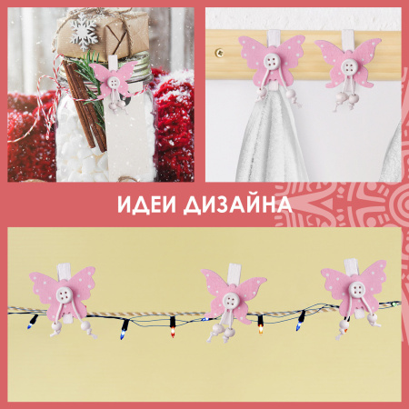 Прищепки декоративные "Бабочки", 6 штук, 3,5 см, ассорти, ОСТРОВ СОКРОВИЩ, 661291 - Прищепки для творчества