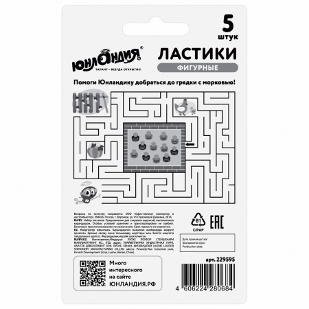 Набор ластиков фигурных ЮНЛАНДИЯ "Огород", 5 шт., ассорти, 229595 - Ластики классические