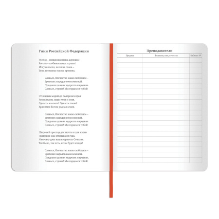 Дневник 1-11 класс 48 л., кожзам (гибкая), термотиснение, BRAUBERG "LATTE", красный, 105440 - Дневники универсальные