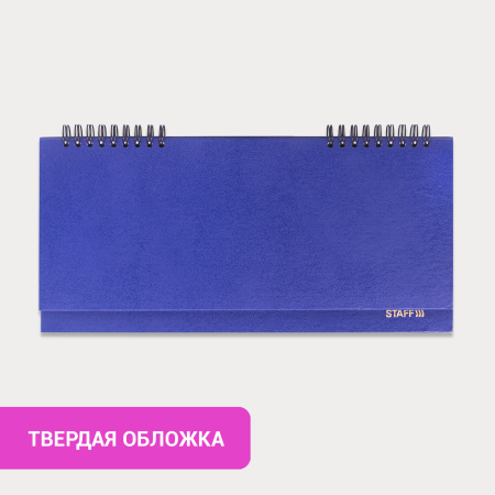 Планинг настольный недатированный (285х112 мм) STAFF, бумвинил, 64 л., темно-синий, 127057 - Планинги