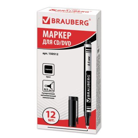 Маркер для CD и DVD BRAUBERG, ЧЕРНЫЙ, супертонкий металлический наконечник, 0,5 мм, 150512 - Маркеры для CD и DVD
