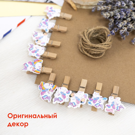 Прищепки декоративные "Единороги", 10 штук, 3,5 см, ассорти, со шпагатом, ОСТРОВ СОКРОВИЩ, 662668 - Прищепки для творчества