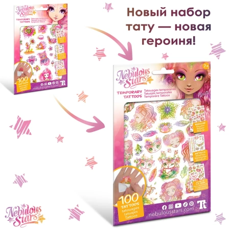 Серия Petulia: Набор для творчества - временные татуировки для девочки (3 листа) - Татуировки