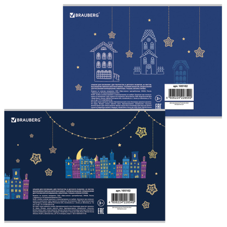 Альбом для рисования А4, 40 листов, скоба, тиснение фольгой, BRAUBERG, 202х285 мм, "Кошечки" (2 вида), 105102 - Альбомы и папки для рисования