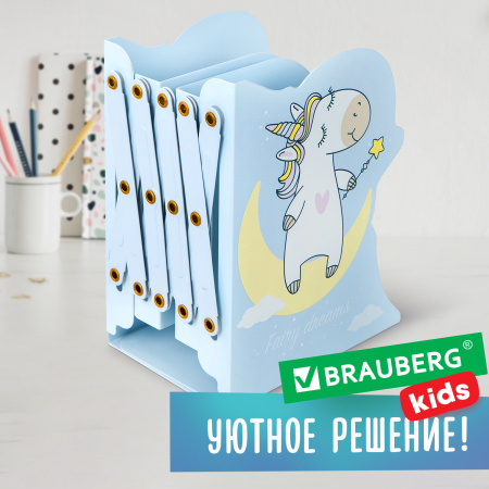 Подставка-держатель для книг и учебников фигурная BRAUBERG KIDS "Unicorn" раздвижная, металлическая, 238069 - Подставки для книг