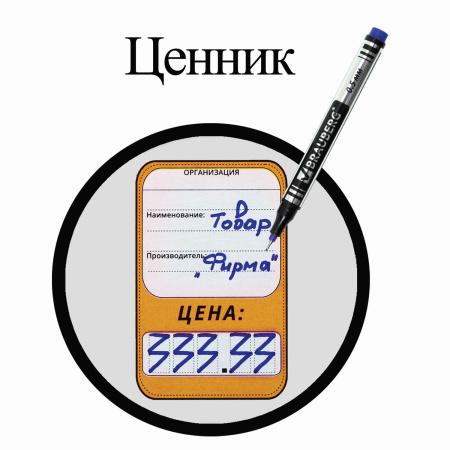 Маркер перманентный BRAUBERG "Jet", СИНИЙ, супертонкий металлический наконечник 0,5 мм, 150508 - Маркеры перманентные