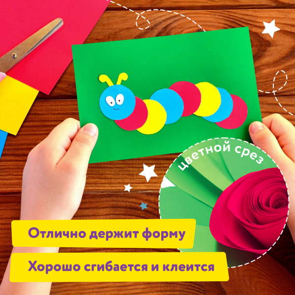 Цветная бумага А4, ТОНИРОВАННАЯ В МАССЕ, 100 листов, 10 цветов, склейка, 80 г/м2, ЮНЛАНДИЯ, 210х297 мм, 129891 - Цветная бумага