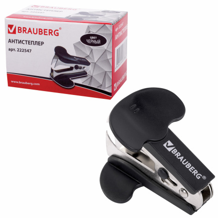Антистеплер для скоб № 10 и № 24/6, BRAUBERG "Classic", с фиксатором, черный, 222547 - Антистеплеры