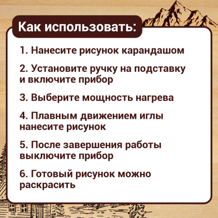 Прибор для выжигания по дереву и ткани "Узор-1", регулировка мощности, 2 насадки, 881370, ЭВД-20/220 - Наборы для выжигания