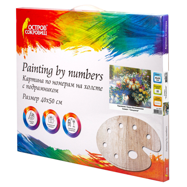 Картина по номерам 40х50 см, ОСТРОВ СОКРОВИЩ "Свидание", на подрамнике, акрил, кисти - Картины по номерам