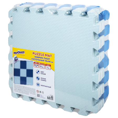 Коврик-пазл напольный 0,9х0,9 м, мягкий, синий, 9 элементов 30х30 см, толщина 1 см, ЮНЛАНДИЯ, 664662 - Игрушки развивающие