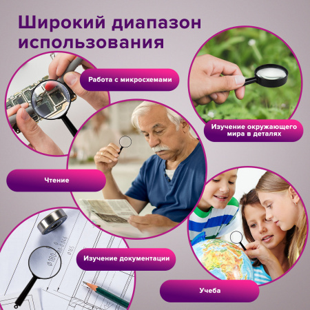 Лупа просмотровая BRAUBERG, диаметр 40 мм, увеличение 5, 451797 - Лупы