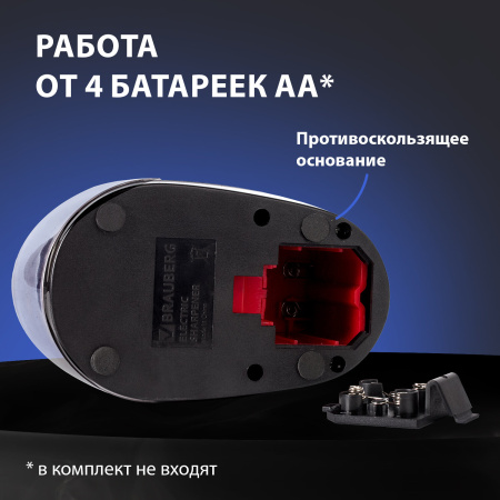 Точилка электрическая BRAUBERG "Delta", питание от 4 батареек АА, спиралевидное лезвие, 228421 - Точилки электрические