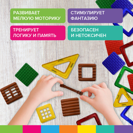 Магнитный конструктор BIG MAGNETIC BLOCKS-64, 64 детали, с колесной базой, BRAUBERG KIDS, 663847 - Магнитный конструктор