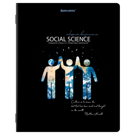 Тетрадь предметная "СИЯНИЕ ЗНАНИЙ" 48 л., глянцевый УФ-лак, ОБЩЕСТВОЗНАНИЕ, клетка, BRAUBERG, 404521 - Тетради предметные