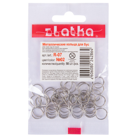 Соединительное кольцо 7 мм 50 шт №03 под черный никель "Zlatka" - Кольцевые механизмы и фурнитура