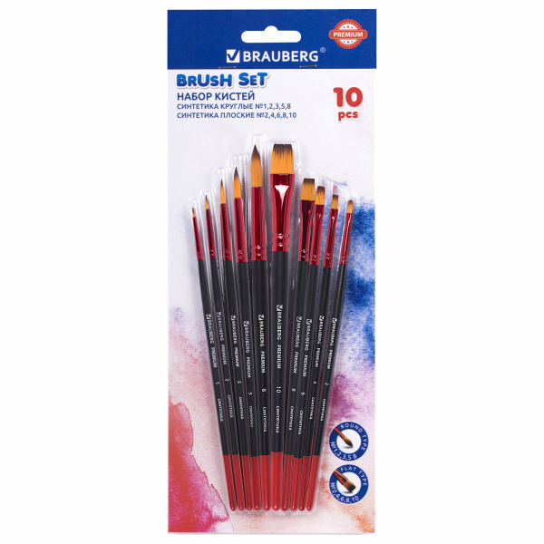 Кисти BRAUBERG PREMIUM, набор 10 шт. (синтетика, круглые № 1, 2, 3, 5, 8, плоские № 2, 4, 6, 8, 10), 201027 - Кисти для рисования