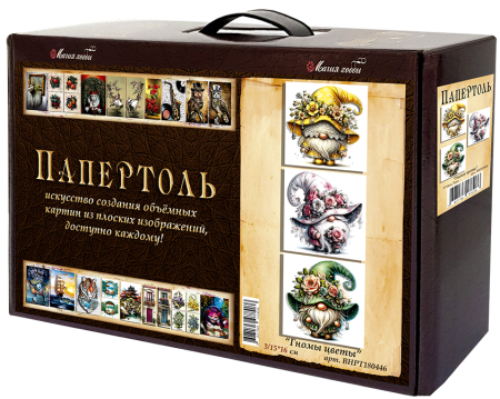 Набор папертоль “Гномы цветы” - Папертоль