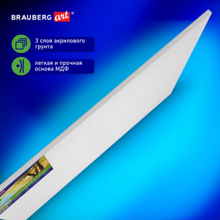 Холст на картоне (МДФ), 45х55 см, 280 г/м2, грунтованный, 100% хлопок, BRAUBERG ART CLASSIC, 192189 - Холсты