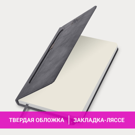 Ежедневник датированный 2024 А5 138x213 мм BRAUBERG "Optimal", под кожу, резинка-фиксатор, держатель для ручки, серый, 114977 - Ежедневники с покрытием "под кожу и ткань"