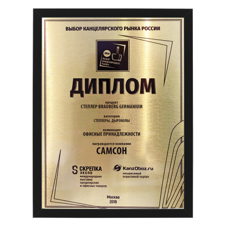 Степлер №10 BRAUBERG "Germanium", до 12 листов, с антистеплером, синий, ГАРАНТИЯ 5 ЛЕТ, 226569 - Степлеры настольные