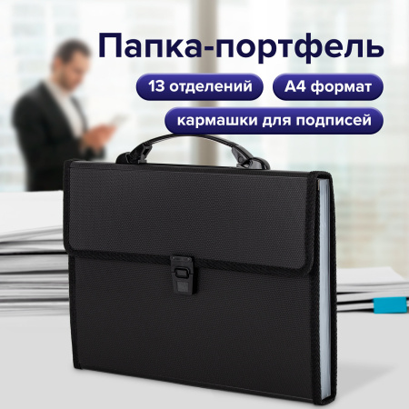 Папка-портфель пластиковая BRAUBERG А4 (332х245х35 мм), 13 отделений, черная, 221378 - Портфели пластиковые