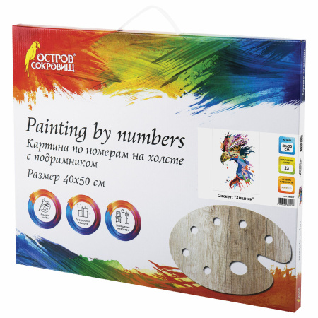 Картина по номерам 40х50 см, ОСТРОВ СОКРОВИЩ "Хищник", на подрамнике, акрил, кисти, 663357 - Картины по номерам