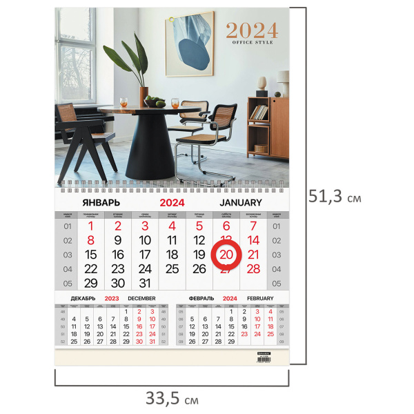 Календарь квартальный на 2024 г., 1 блок, 1 гребень, магнитный курсор, мелованная бумага, BRAUBERG, "Офисный", 115328 - Календари настенные