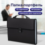 Папка-портфель пластиковая BRAUBERG А4 (332х245х35 мм), 13 отделений, черная, 221378 - Портфели пластиковые