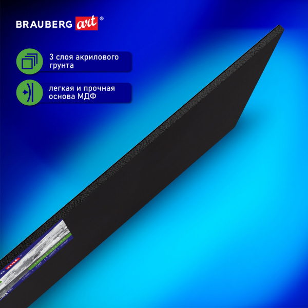 Холст черный на картоне (МДФ), 25х35 см, грунт, хлопок, мелкое зерно, BRAUBERG ART CLASSIC, 191678 - Холсты