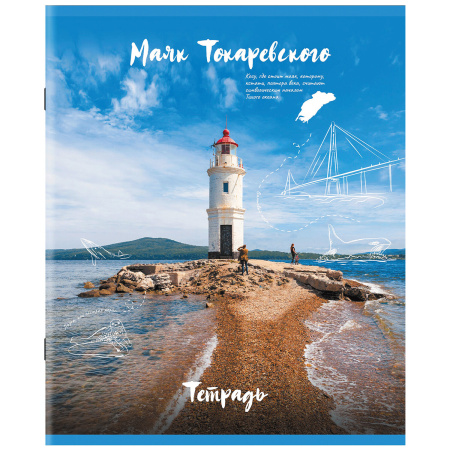 Тетрадь А5, 96 л., STAFF, скоба, клетка, офсет №2 ЭКОНОМ, обложка картон, "Природа" (микс в спайке), 404441 - Тетради более 60 листов