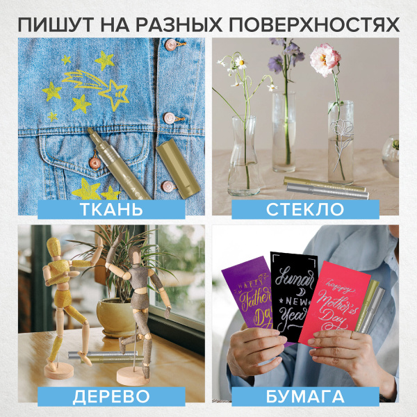 Маркеры акриловые для рисования и хобби BRAUBERG ART CLASSIC, НАБОР 2 цв., ЗОЛОТО/СЕРЕБРО, 2 мм, 152149 - Маркеры для хобби