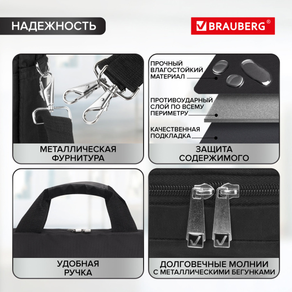 Сумка-портфель BRAUBERG с отделением для ноутбука 15,6", "Tempo", карман, черная, 40х30х4 см, 240453 - Сумки деловые с отделением для ноутбука и планшета