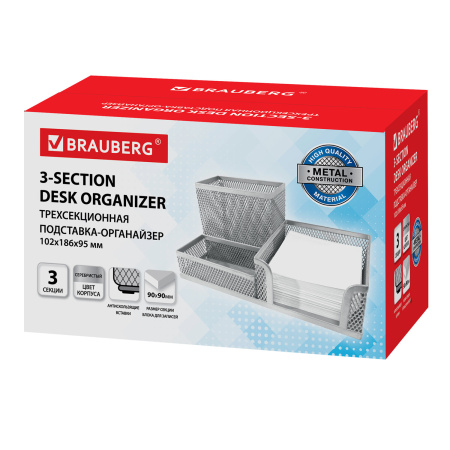 Подставка-органайзер BRAUBERG "Germanium", металлическая, 3 секции, 102*186*95 мм, серебристая, 231987 - Подставки канцелярские без наполнения