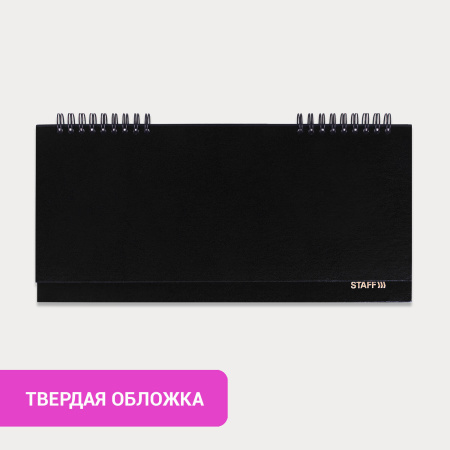 Планинг настольный недатированный (285х112 мм) STAFF, бумвинил, 64 л., черный, 127056 - Планинги