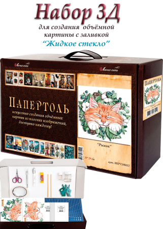 Набор папертоль “Рыжик” Набор папертоль “Рыжик”