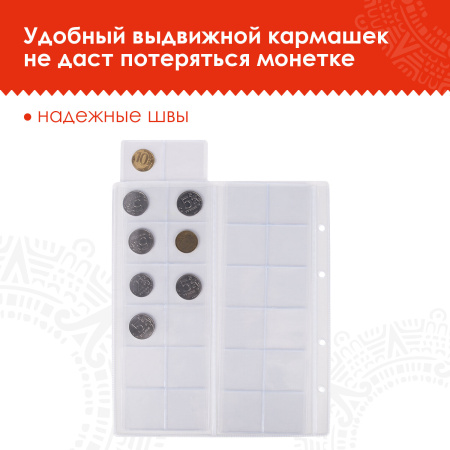 Листы-вкладыши нумизматика на 202 монеты (диаметр до 38 мм), НАБОР 5 шт., 250х208 мм, ОСТРОВ СОКРОВИЩ, 237962 - Листы-вкладыши для монет и купюр