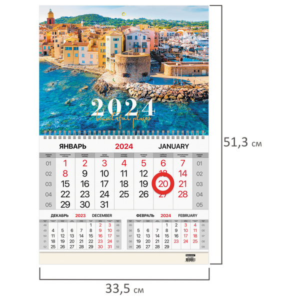 Календарь квартальный на 2024 г., 1 блок, 1 гребень, магнитный курсор, мелованная бумага, BRAUBERG, "Побережье", 115330 - Календари настенные