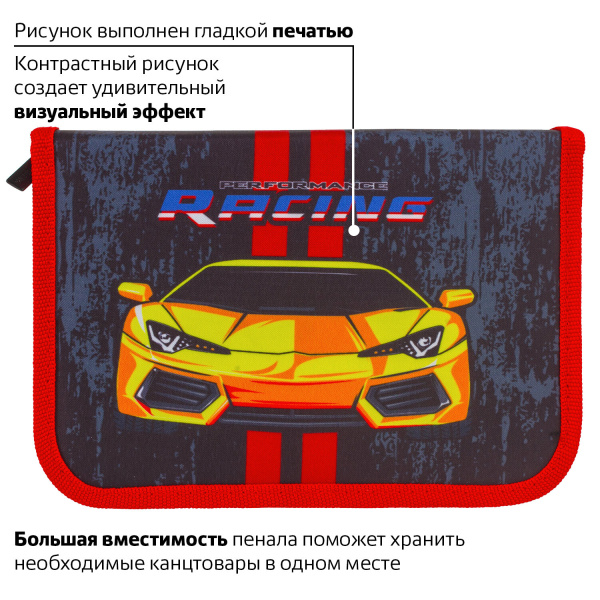 Пенал BRAUBERG с наполнением, 1 отделение, 1 откидная планка, 24 предмета, 21х14 см, "Yellow car", 229292 - Пеналы с наполнением