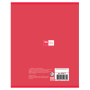 Тетрадь А4, 96 л., STAFF Basic скоба, клетка, офсет №2 ЭКОНОМ, обложка картон, "ОФИСНАЯ КЛАССИКА", 403073 - Тетради формата А4