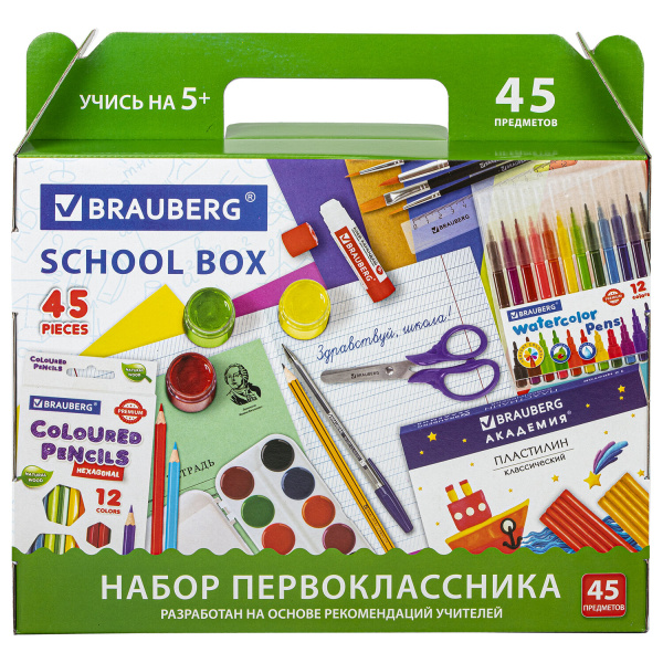 Набор школьных принадлежностей в подарочной коробке BRAUBERG "НАБОР ПЕРВОКЛАССНИКА", 45 предметов, 880122 - Наборы первоклассников