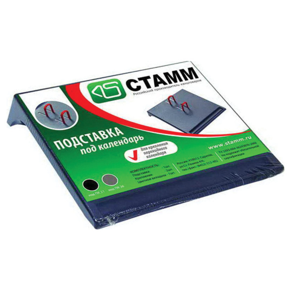 Подставка для календаря малая 175х205х37 мм, черная, ПК21 - Подставки для календаря