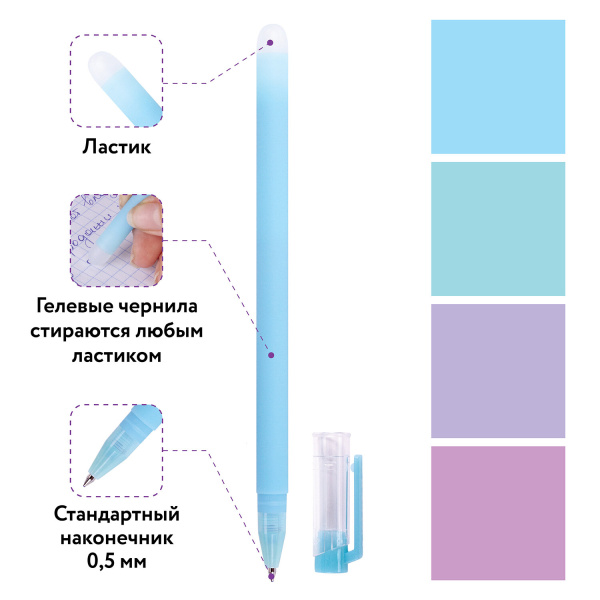 Ручка стираемая гелевая ЮНЛАНДИЯ "Лимонад", СИНЯЯ, прорезиненный корпус ассорти, узел 0,5 мм, линия письма 0,35 мм, 143654 - Ручки со стираемыми чернилами