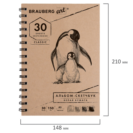 Скетчбук, белая бумага 150 г/м2, 148х210 мм, 30 л., гребень, BRAUBERG ART CLASSIC, 128950 - Альбомы, скетчбуки и бумага для графики и эскизов