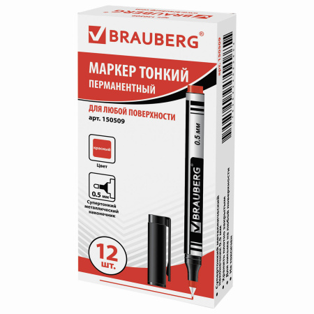 Маркер перманентный BRAUBERG "Jet", КРАСНЫЙ, супертонкий металлический наконечник 0,5 мм, 150509 - Маркеры перманентные